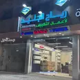 الصورة الأولى