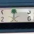 الصورة الأولى