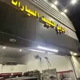 الصورة الأولى