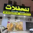 الصورة الأولى