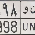 الصورة الأولى