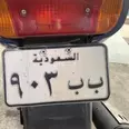 الصورة الأولى
