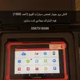 الصورة الأولى
