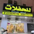 الصورة الأولى