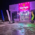 الصورة الأولى
