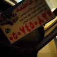 الصورة الأولى