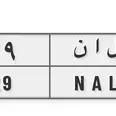 الصورة الأولى