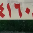First Image