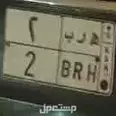 الصورة الأولى