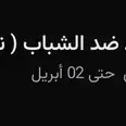 الصورة الأولى