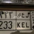 الصورة الأولى