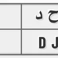 الصورة الأولى