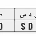 الصورة الأولى