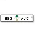 الصورة الأولى