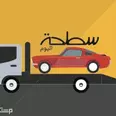 الصورة الأولى