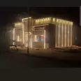 الصورة الأولى
