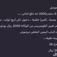 فورد ايدج 2016 في الرياض بسعر 36 ألف ريال سعودي
