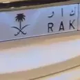 الصورة الأولى