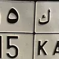 الصورة الأولى