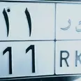 الصورة الأولى