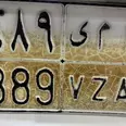 الصورة الأولى