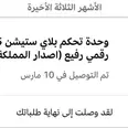 الصورة الأولى