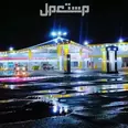 الصورة الأولى