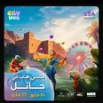 الصورة الأولى