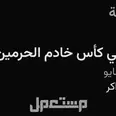 الصورة الأولى