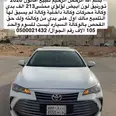 تويوتا افالون 2020 في الرياض بسعر 100005 ريال سعودي