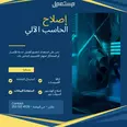 الصورة الأولى