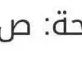 الصورة الأولى