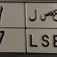First Image