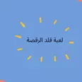 الصورة الأولى