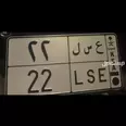 الصورة الأولى