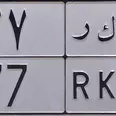الصورة الأولى