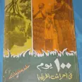 الصورة الأولى