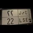 First Image