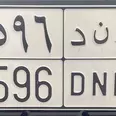 الصورة الأولى
