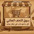 الصورة الأولى