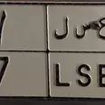 First Image