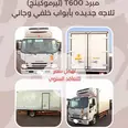 ايسوزو اسندر 2025 في الرياض بسعر 5 ريال سعودي