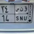 الصورة الأولى