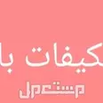 الصورة الأولى