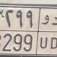 الصورة الأولى