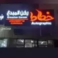 الصورة الأولى