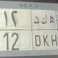 الصورة الأولى