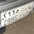 الصورة الأولى