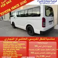 تويوتا باص-هايس 2010 في جدة بسعر 37 ألف ريال سعودي