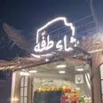 الصورة الأولى